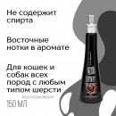 NPRLUP150 ISB ПАРФЮМ Люпен Black Passion экзотичный аромат, с минеральными солями (без спирта) (150 мл)